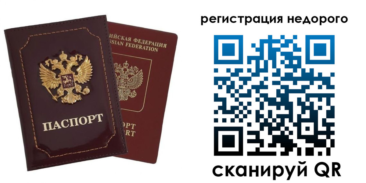 временная регистрация в Харовске