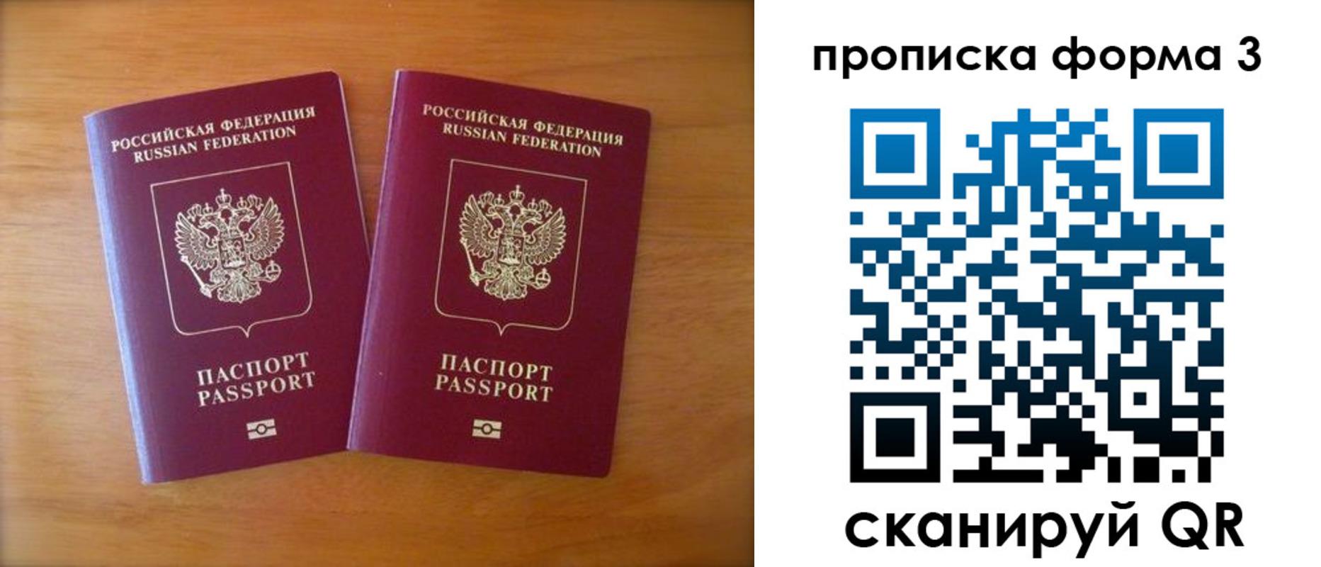 временная регистрация в квартире в Харовске