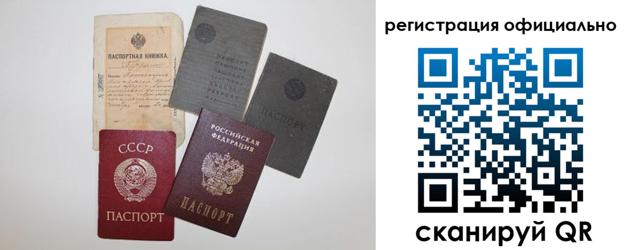 купить прописку в Харовске