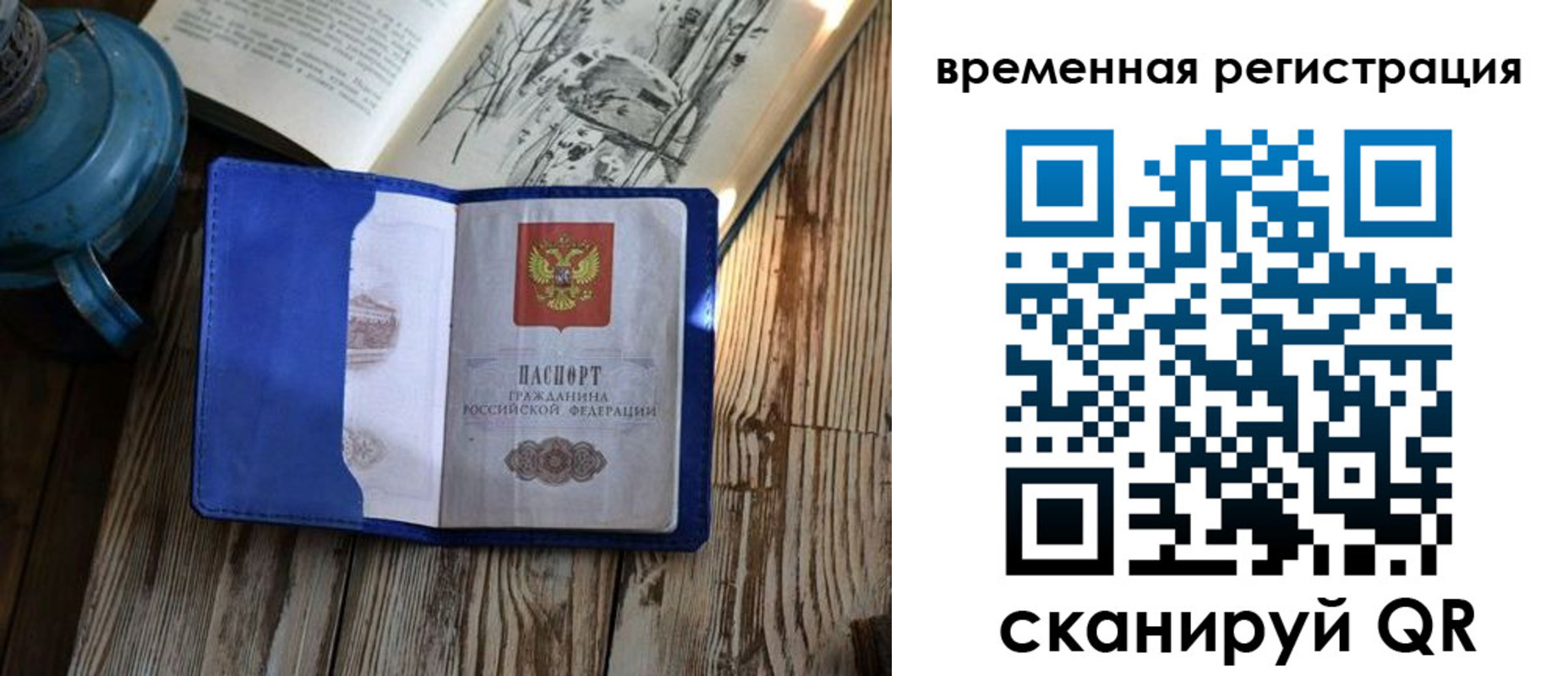 временная регистрация в квартире в Харовске