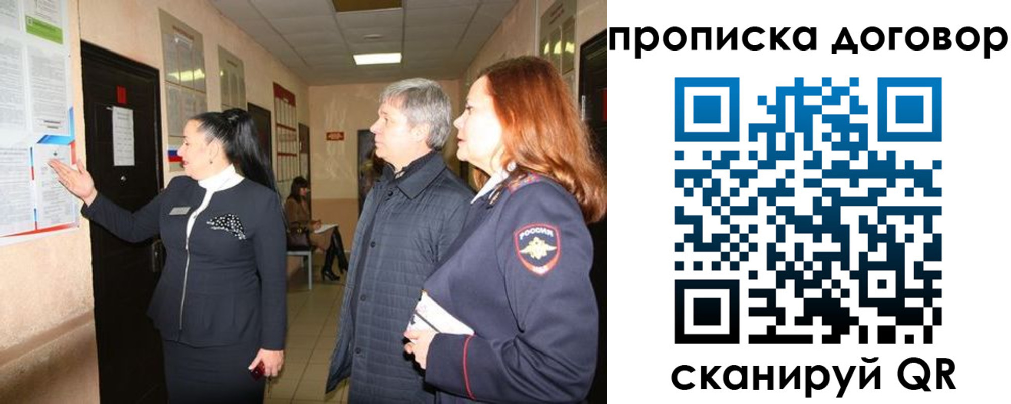 временная регистрация надежно в Харовске