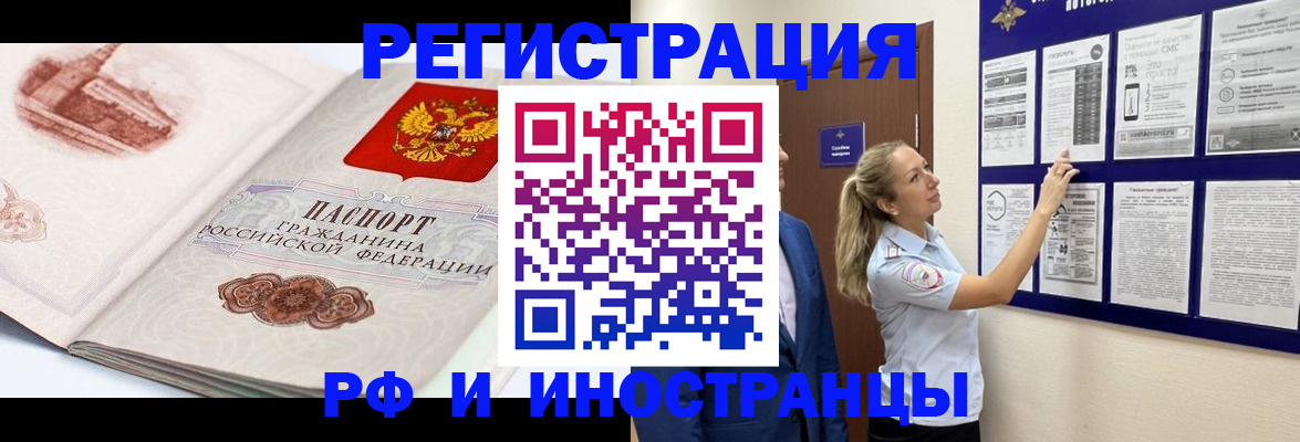 временная прописка в Харовске