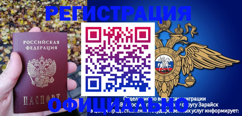 регистрация для дет. сада в Харовске