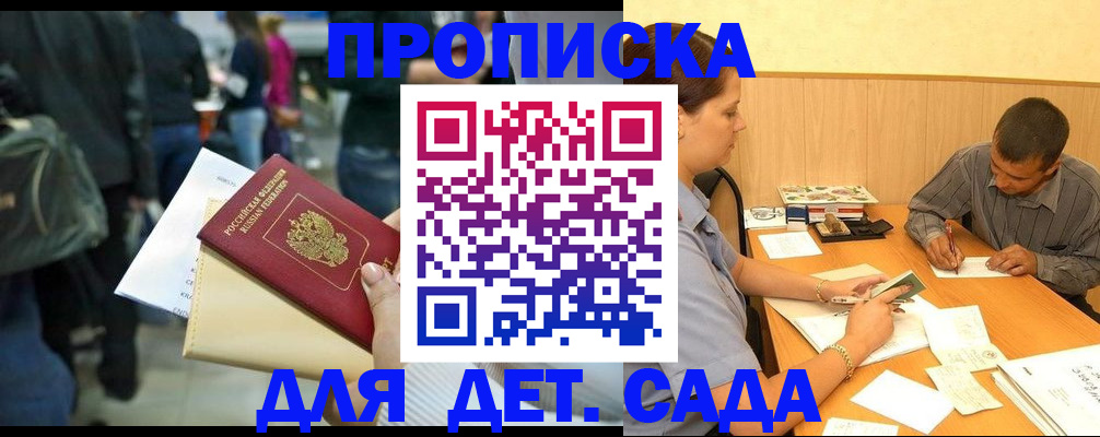 временная регистрация в Харовске