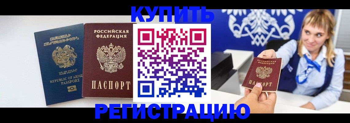 прописка для кредита в Харовске