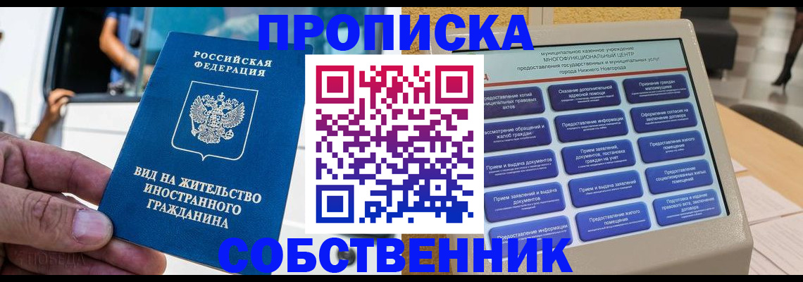 временная регистрация госуслуги в Харовске