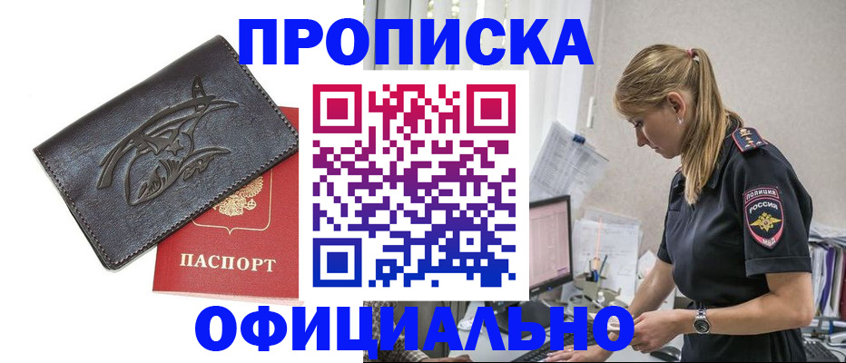 где прописаться в Харовске
