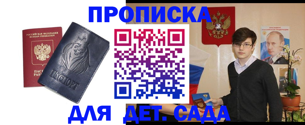 прописка для кредита в Харовске