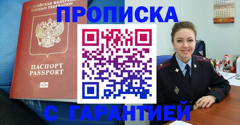 временная регистрация законно в Харовске