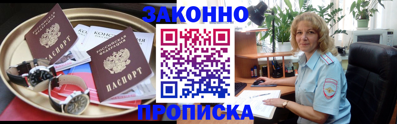 прописка в квартире в Харовске