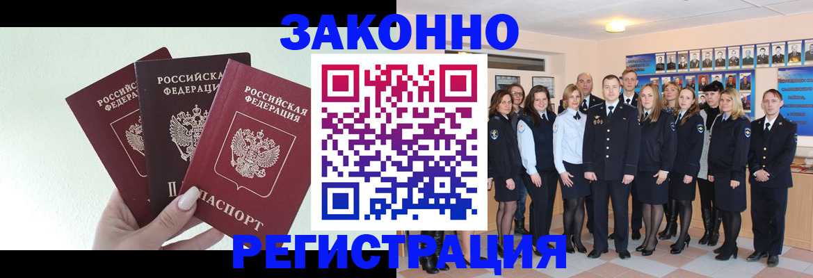 прописка гарантия в Харовске