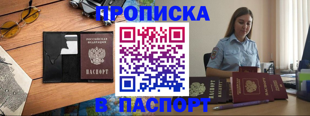 прописка гарантия в Харовске